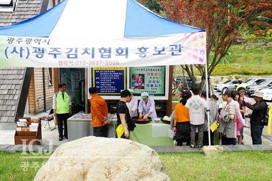 광주김치산업협회 이미지