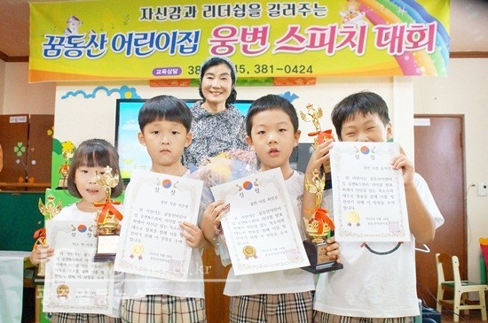 꿈동산어린이집 이미지