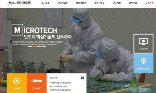 나노마이크로텍 이미지