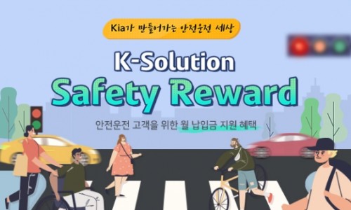 안전카써비스 이미지