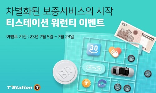 한국타이어티스테이션 이미지