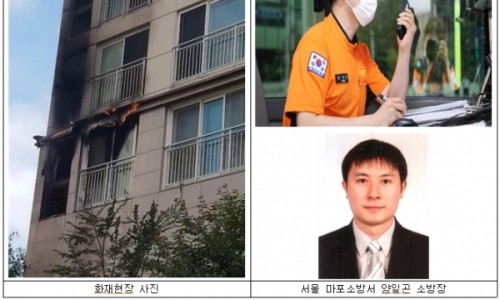마포소방서(현장대응단) 이미지