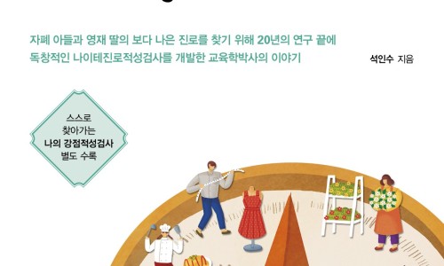 푸른나무진로적성연구소 이미지
