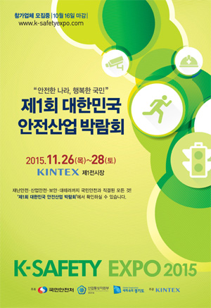 안전산업 이미지