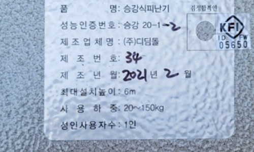 디딤돌안전기술원 이미지