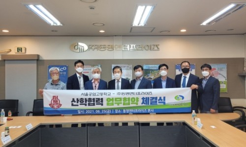 (주)동명엔터프라이즈 이미지