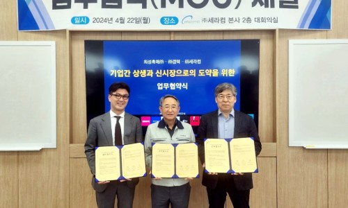 (주)세라컴 이미지
