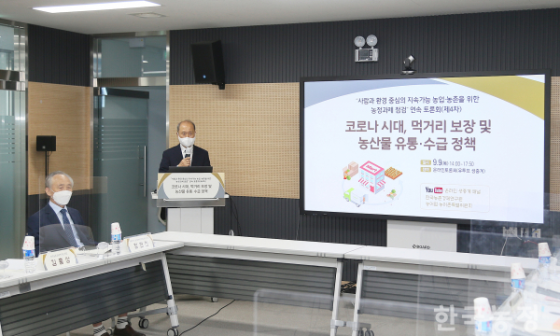 우리농산물유통 이미지