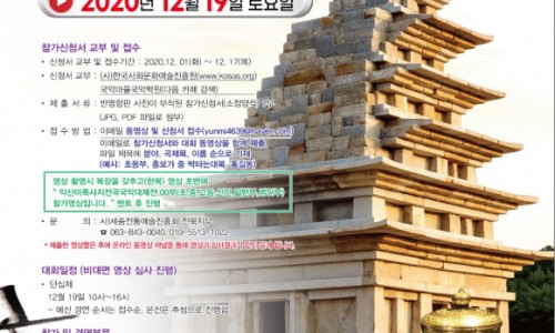 익산국악진흥회 이미지