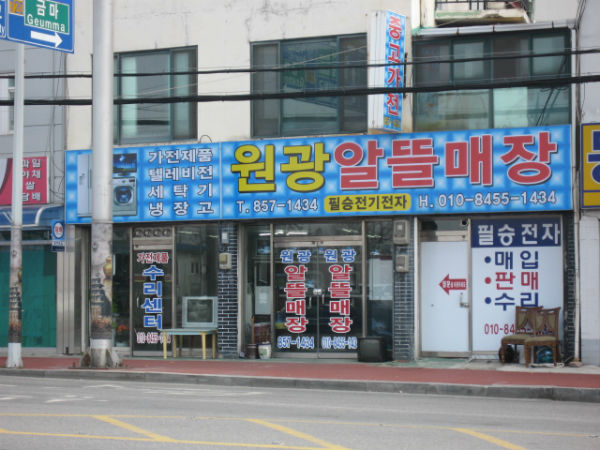 필승전자 이미지