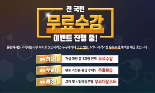 한국직업적성교육연구원 이미지