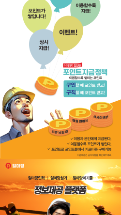 수정인력사무소 이미지