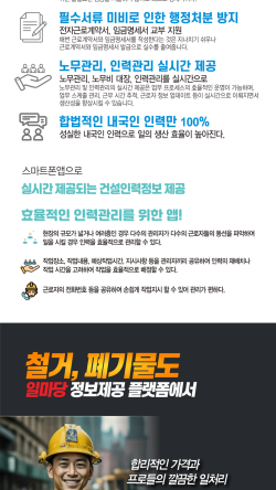 마당건설인력 이미지