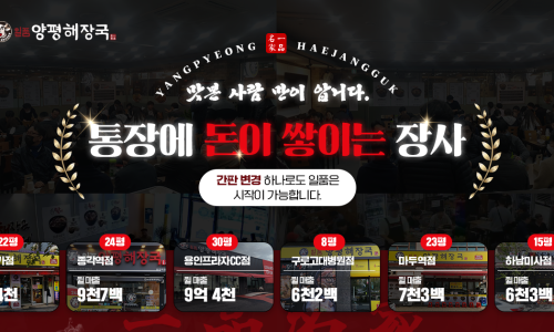 일품양평해장국 안양관평점 이미지