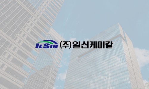 일신케미칼(주) 이미지