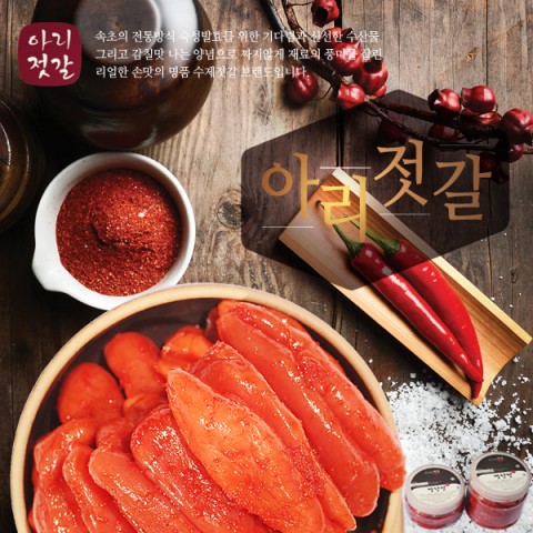 행복 젓갈 이미지