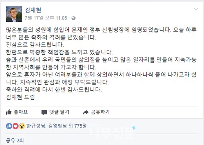 도시숲생태문화연구소 이미지