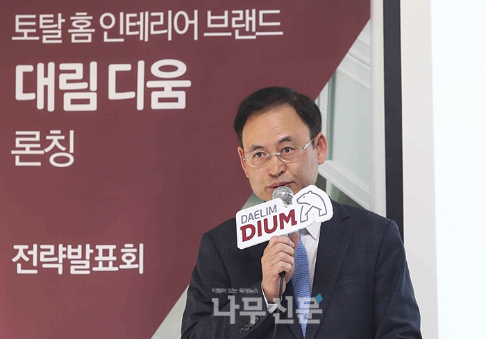 대림인테리어 이미지
