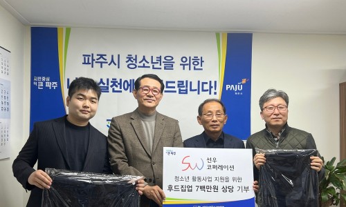 선우코퍼레이션 이미지