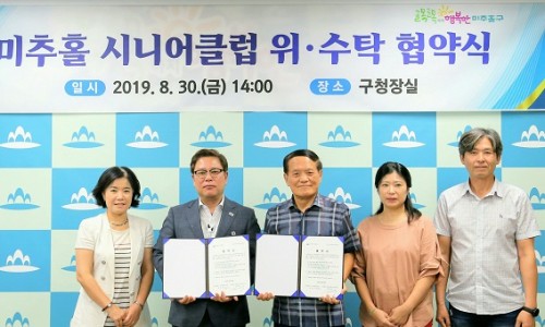 미추홀시니어클럽 이미지