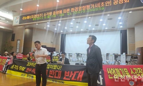 SK경인에너지 이미지