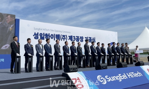 성일하이텍새만금 이미지