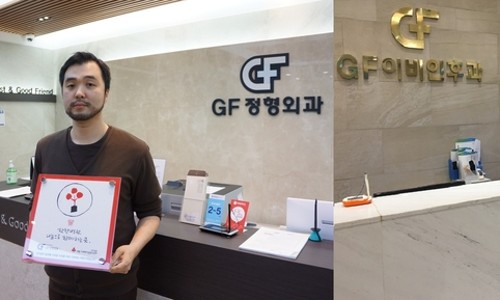 GF정형외과 이미지