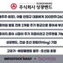 (주)성광벤드 이미지