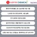 제이앤제이케미칼 이미지