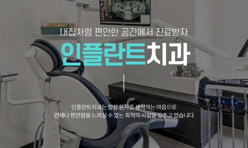 소중한이치과의원 이미지