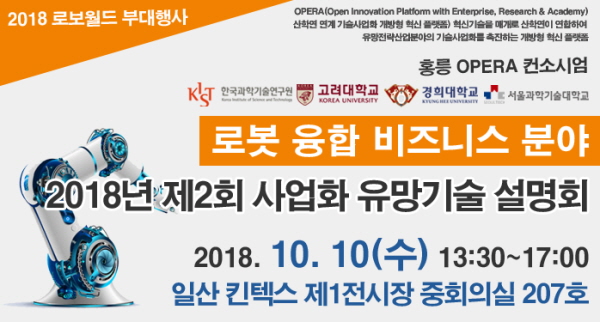 한국산업융합기술협회 이미지