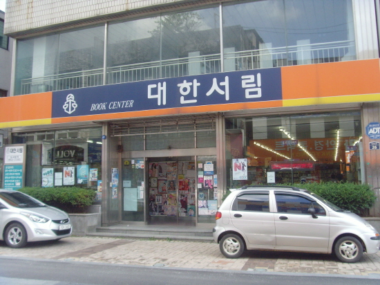 학창서림 이미지