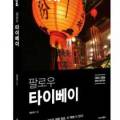 라이크트래블 이미지