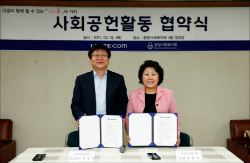 동방사회복지회 이미지