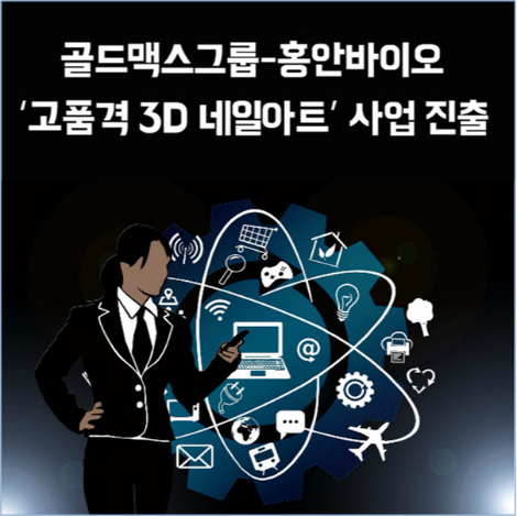 홍안바이오 이미지