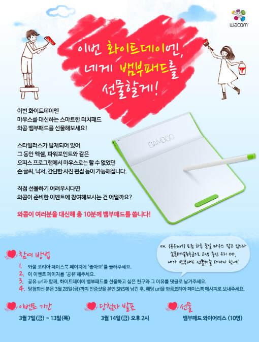 뱀부아이티 이미지
