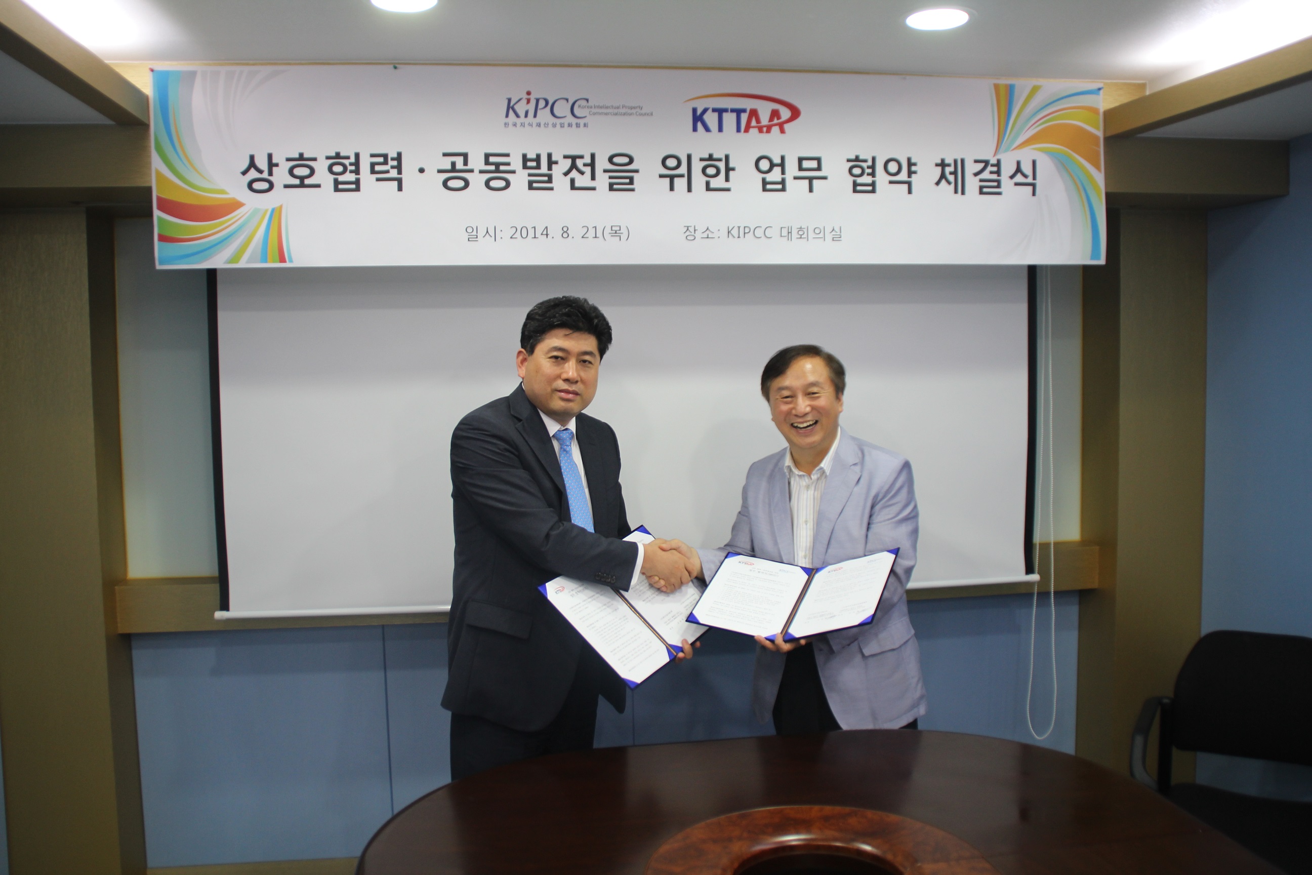 한국지식재산상업화협회 이미지