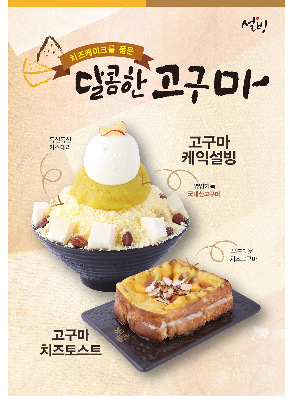 설빙신 이미지