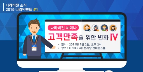 나라커뮤니케이션 이미지