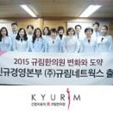 (주)규림네트웍스 이미지