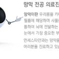 백제안과의원 이미지