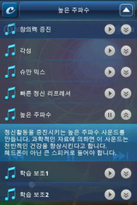 원브레인웨이브 이미지