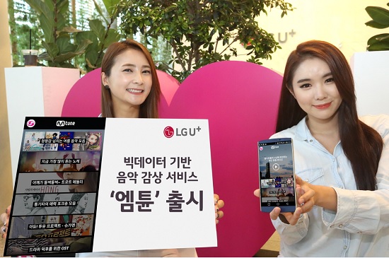 엠튠 이미지