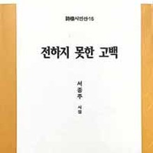 서종주 이미지