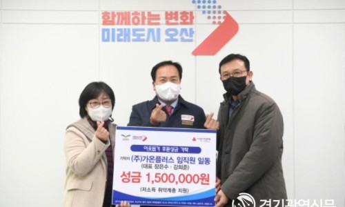 (주)가온플러스 이미지