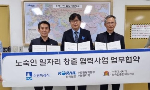 수원다시서기 노숙인종합지원센터 이미지