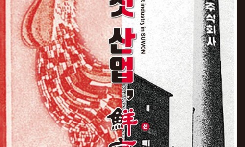선경산업 이미지