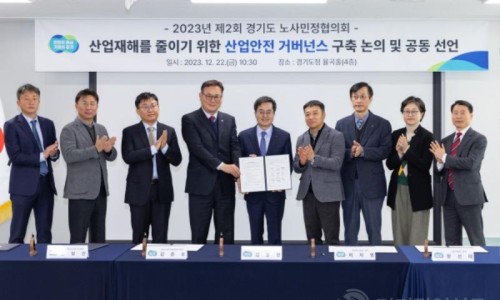 경기산업안전 이미지