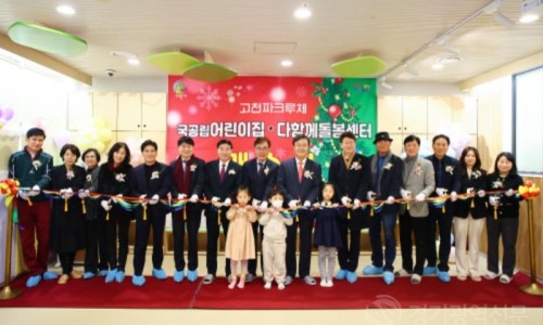 고천파크루체어린이집 이미지