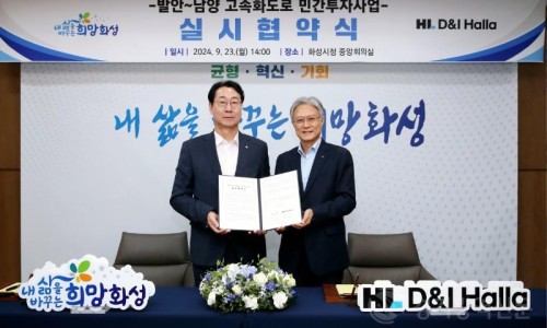 디앤아이건설주식회사 이미지
